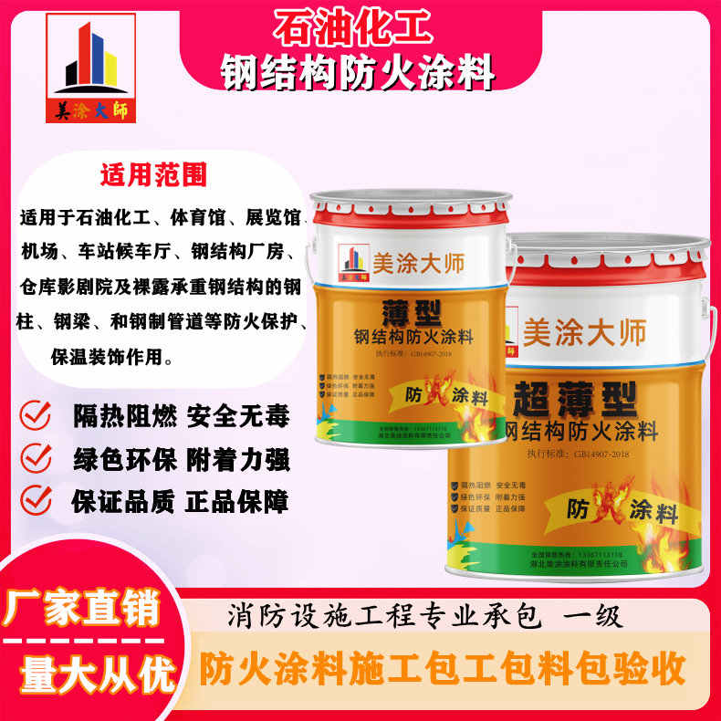 巴林左岳阳防火涂料工程施工，江苏正规钢结构防火涂料生产厂家-防火涂料包工包料多少钱一平方？