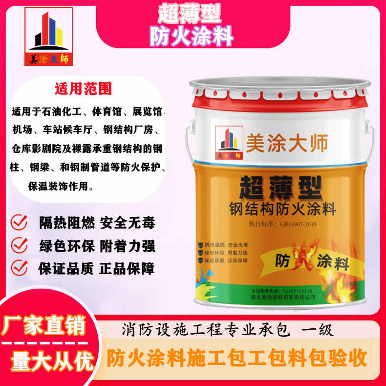 巴林左山西防火防腐工程总承包施工，厦门专业钢结构防火涂料生产厂家-室内钢结构防火涂料多少钱