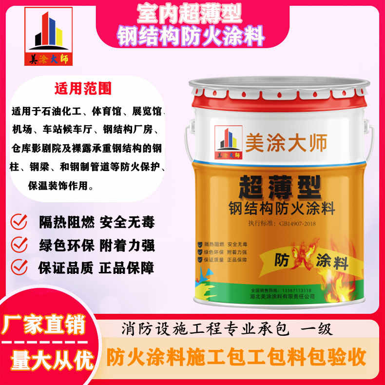 巴林左孝感防火涂料施工方案，绍兴县专业防火涂料生产厂家-薄型防火涂料价格多少钱？