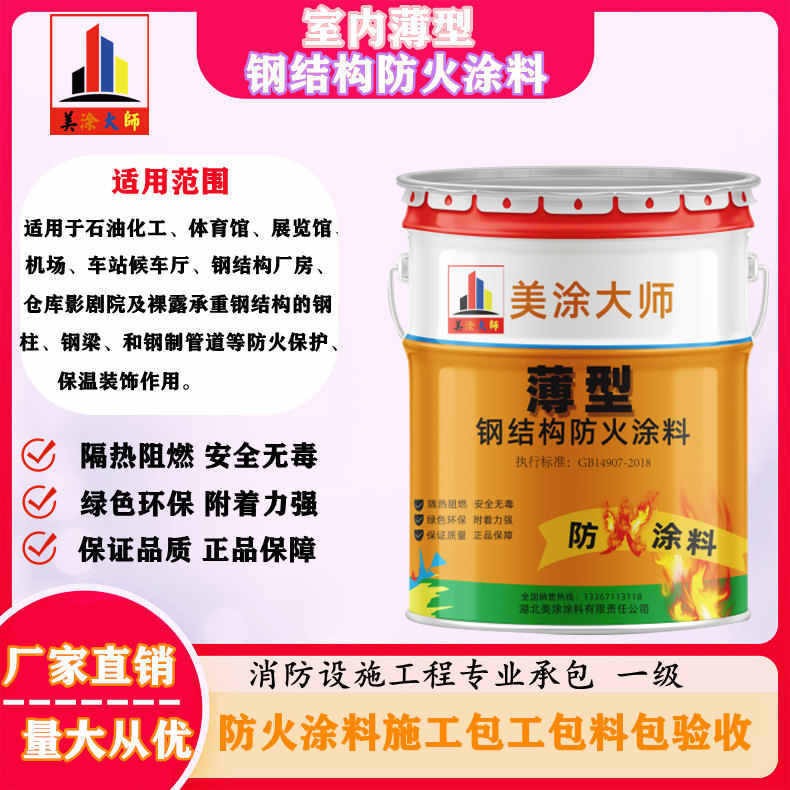 巴林左安庆防火涂料施工报价，抚州专业非膨胀型防火涂料生产厂家-薄型防火涂料2.5小时喷多厚？