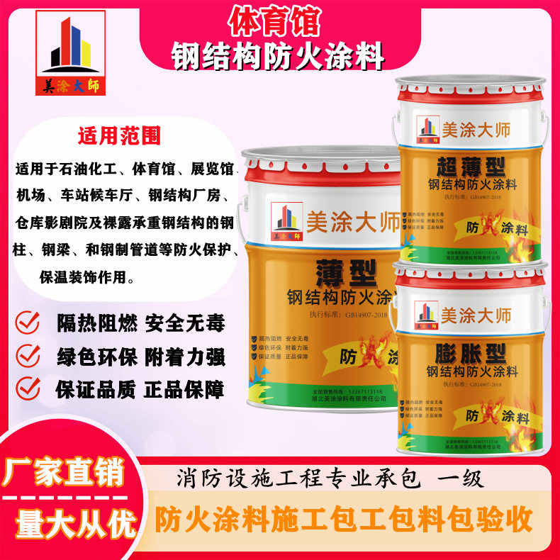 巴林左上虞防火涂料施工价格，广西专业钢结构防火涂料生产厂家-防火涂料清包工多少钱一平方？